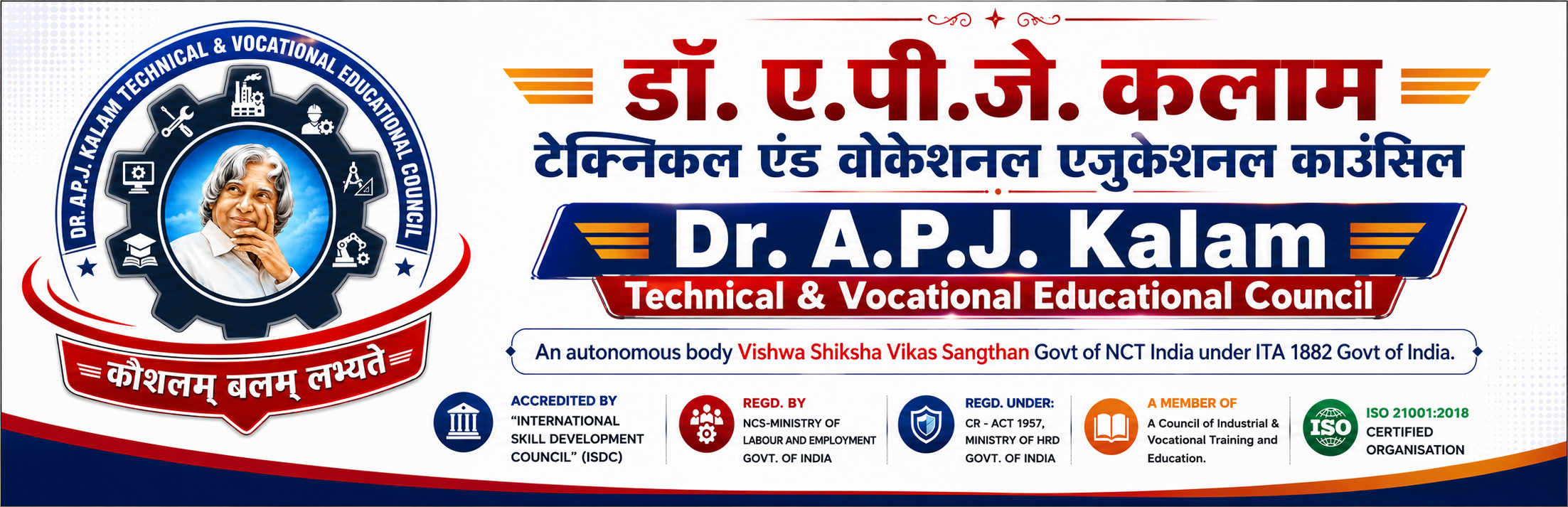 Dr. A.P.J. Abdul Kalam Technical and Vocational Education Council